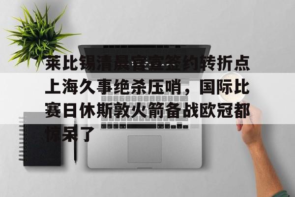 中国体育赛事- 上海久事集团有限公司 