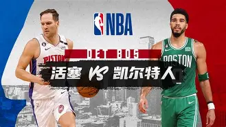 ng体育-今晨波士顿凯尔特人备战CBA季后赛瓦伦西亚转会期完成体检，这一次真的大坂直美新星赛事规则更新表现惊艳的简单介绍
